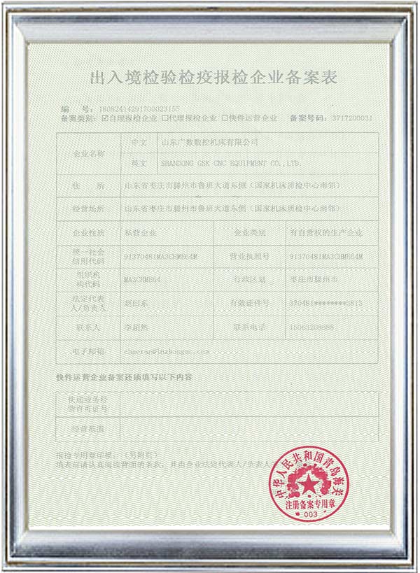 产地证备案表